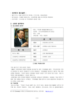 경영자의 위기관리능력-8
