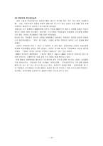 경영자의 위기관리능력-10