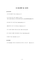 경영자의 위기관리능력-12