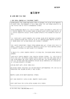 경영자의 위기관리능력-13