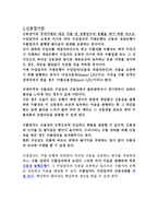 국제거래 및 프로젝트 재무관리-2