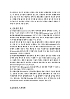 국제거래 및 프로젝트 재무관리-4