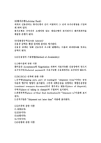 국제거래 및 프로젝트 재무관리-6