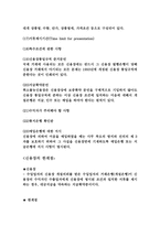 국제거래 및 프로젝트 재무관리-7