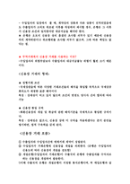 국제거래 및 프로젝트 재무관리-8