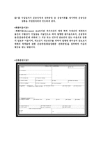 국제거래 및 프로젝트 재무관리-10
