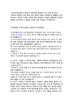 국제거래 및 프로젝트 재무관리-11