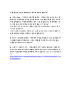 국제거래 및 프로젝트 재무관리-12
