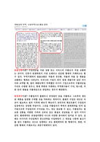 국제거래 및 프로젝트 재무관리-14