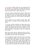 국제거래 및 프로젝트 재무관리-15