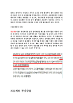 국제거래 및 프로젝트 재무관리-16