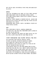 국제거래 및 프로젝트 재무관리-19