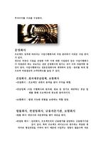 국제거래 및 프로젝트 재무관리-20