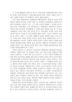 20세기 한국의 성공요인과 21세기 우리의 과제-2