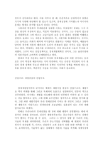 20세기 한국의 성공요인과 21세기 우리의 과제-3
