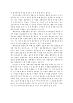 20세기 한국의 성공요인과 21세기 우리의 과제-4