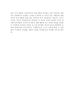 20세기 한국의 성공요인과 21세기 우리의 과제-6