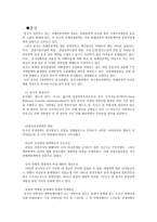 한일 중미의 관광산업의 비교와 우리나라 관광산업의 발전전략-7