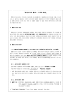 금융법 증권시장의 종류 구조적 측면-1