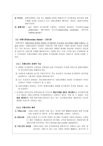 금융법 증권시장의 종류 구조적 측면-2
