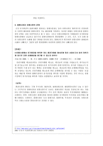 금융법 증권시장의 종류 구조적 측면-3