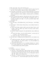 학교경영의 실제-2