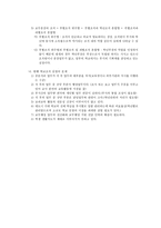 학교경영의 실제-4