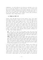 세종의 인재경영-2