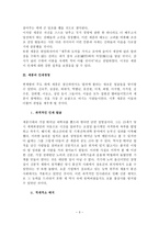 세종의 인재경영-3