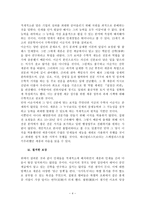 세종의 인재경영-4