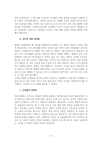 세종의 인재경영-5