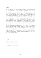 세종의 인재경영-6