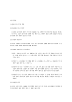 운송업의이해 레포트-3