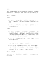 운송업의이해 레포트-9