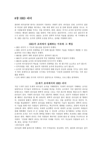 인적자원 개발론 HRD리더-1