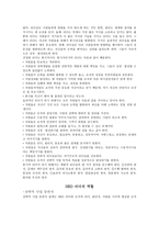 인적자원 개발론 HRD리더-2