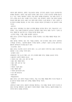 인적자원 개발론 HRD리더-3