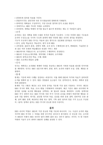 인적자원 개발론 HRD리더-5