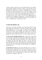 마케팅 성공기업 사례 H&M-8