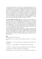 마케팅 성공기업 사례 H&M-9