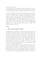 세종대왕의 리더십 분석-2