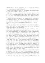 세종대왕의 리더십 분석-3