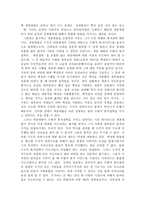 세종대왕의 리더십 분석-5