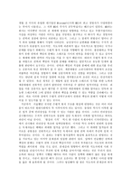 세종대왕의 리더십 분석-7