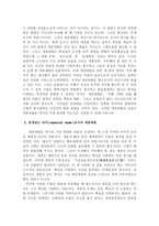 세종대왕의 리더십 분석-8