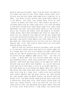 세종대왕의 리더십 분석-9