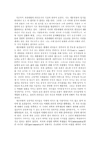 세종대왕의 리더십 분석-11