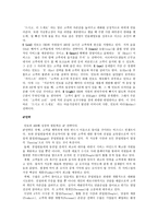 민토의 조직개발 성공사례-3