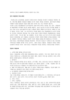 민토의 조직개발 성공사례-4