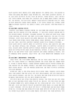 삼성전자의 해외사업조직-2